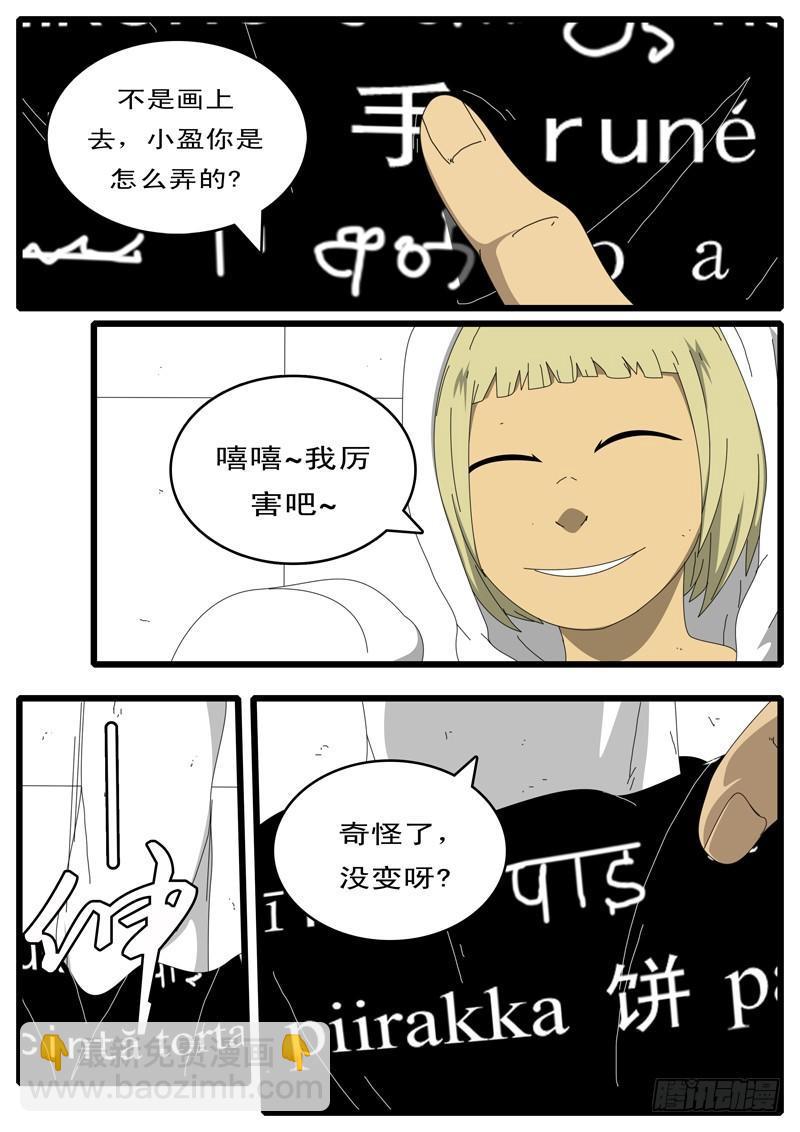 第44天 第20小时28分-第52话