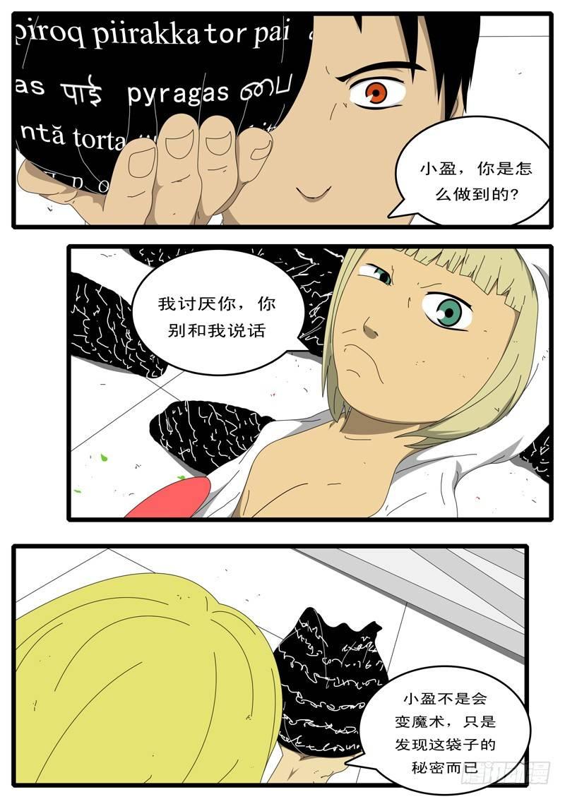 第44天 第20小时28分-第52话