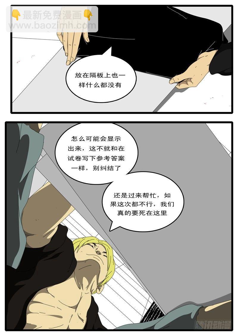 第44天 第20小时28分-第52话