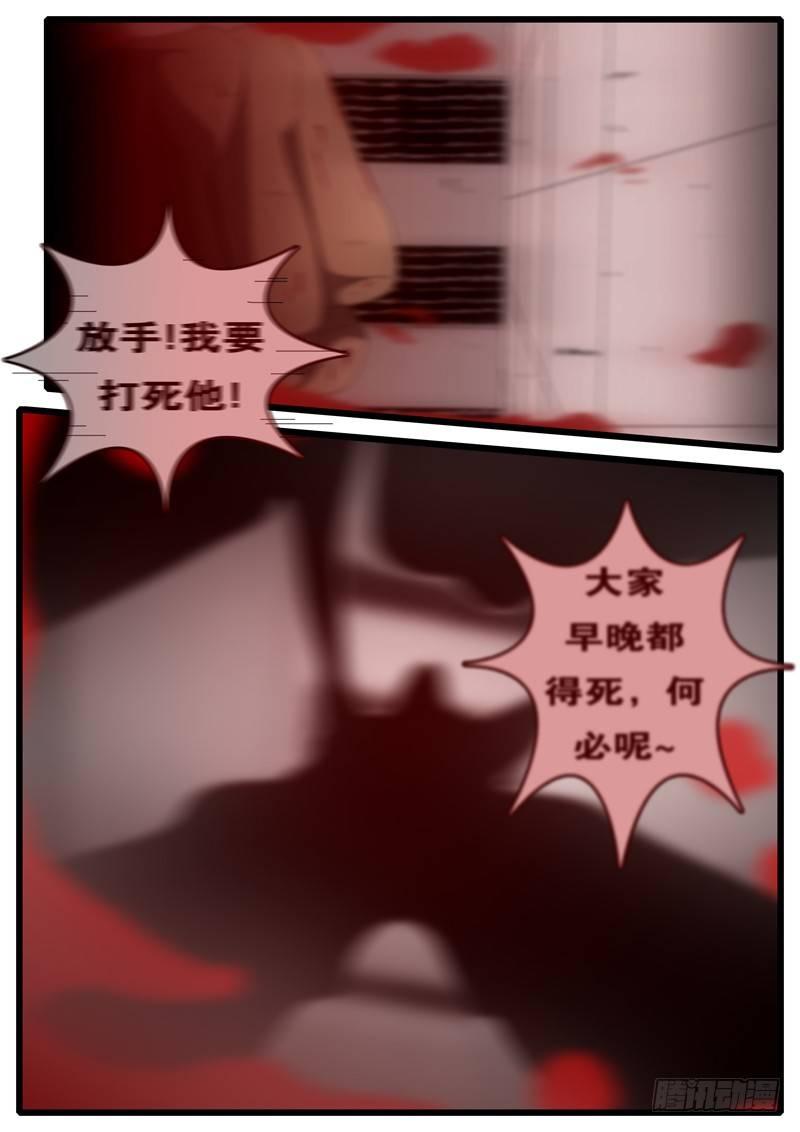 第73天 第3小时-第54话