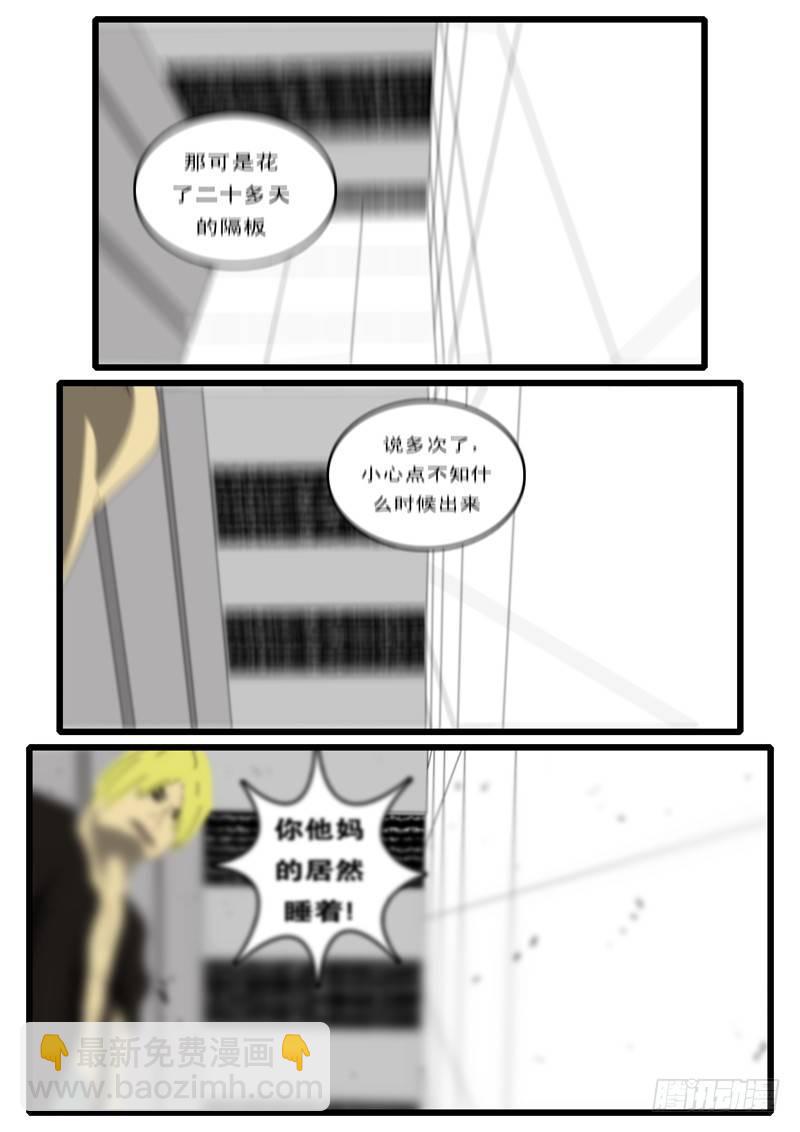 第73天 第3小时-第54话