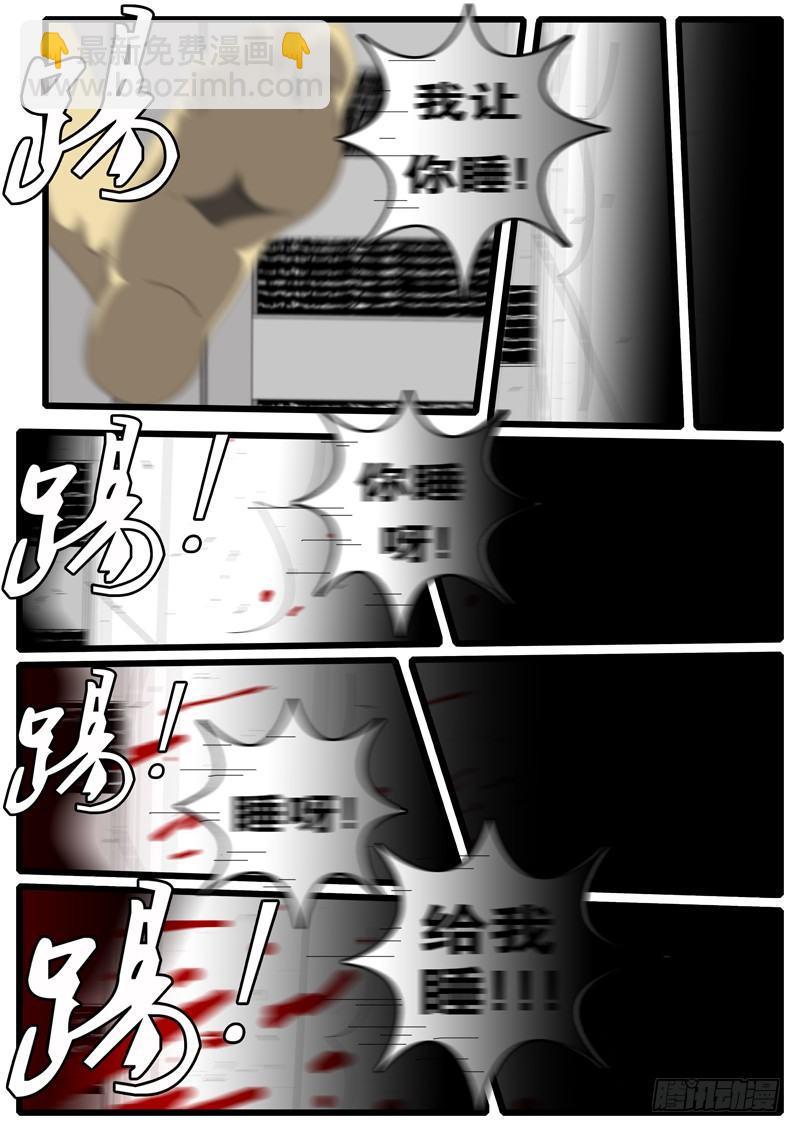 第73天 第3小时-第54话