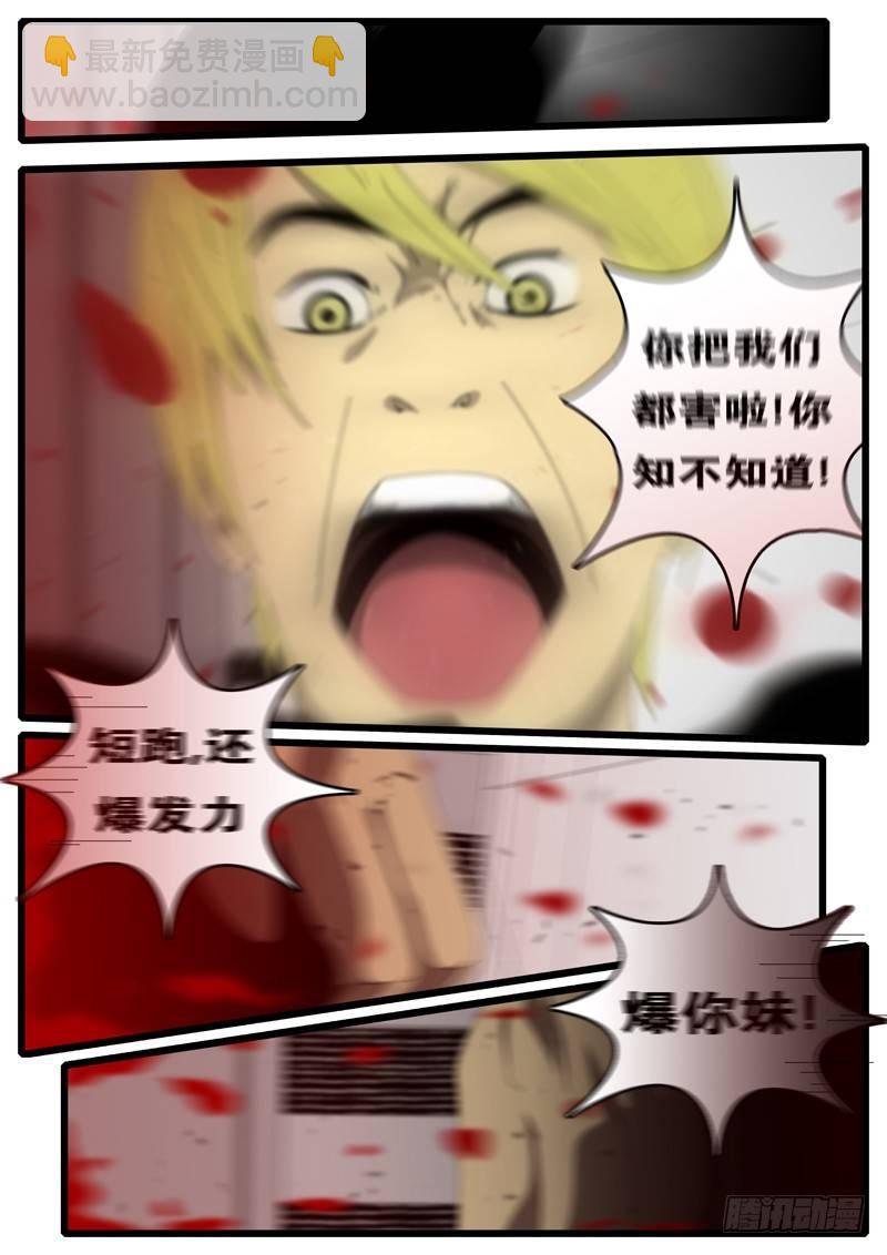 第73天 第3小时-第54话