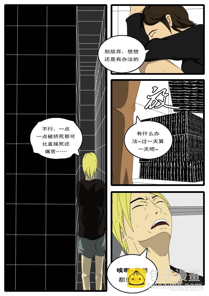 第73天 第4小时14分-第56话