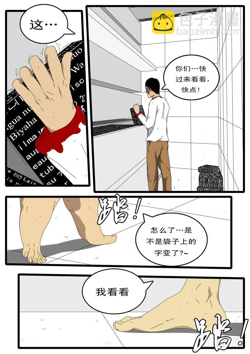 第73天 第4小时14分-第56话