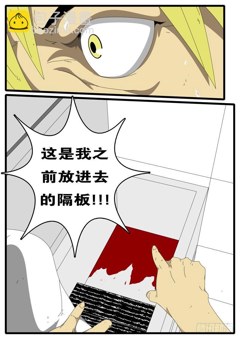 第73天 第4小时14分-第56话