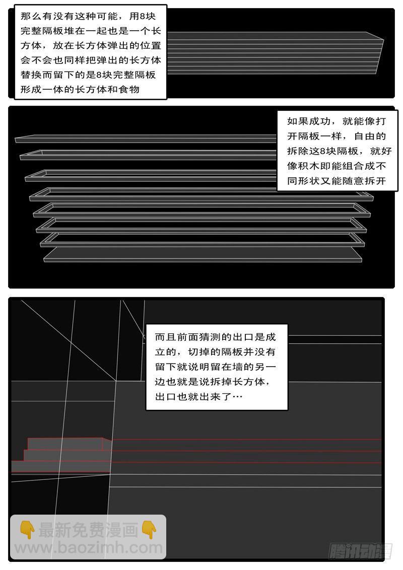 world game - 第78天 第3小时11分 - 1