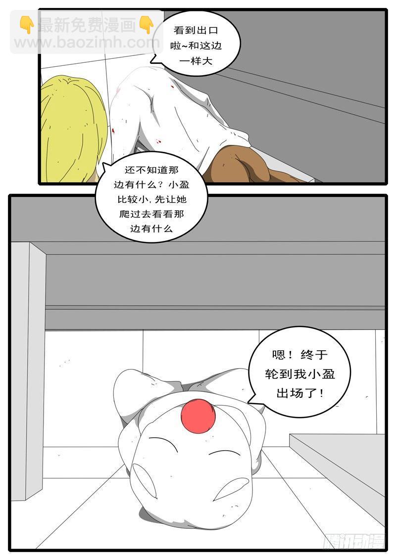 第87天 第3小时11分-第60话