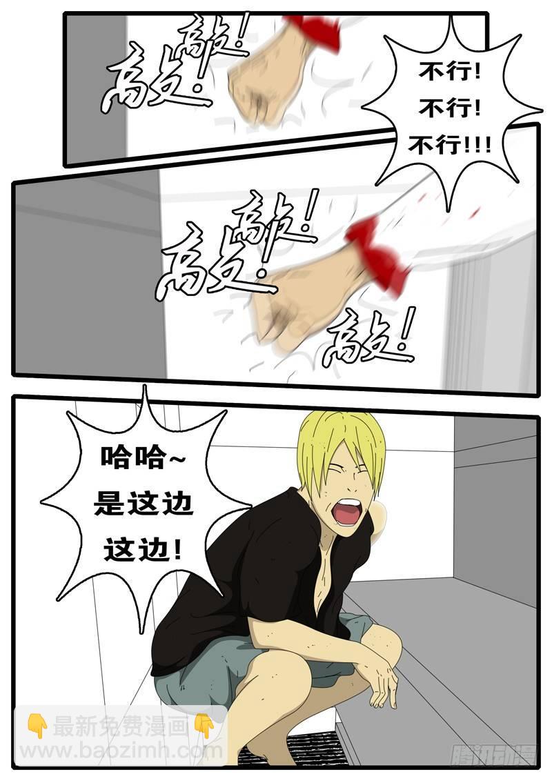 第87天 第3小时11分-第60话