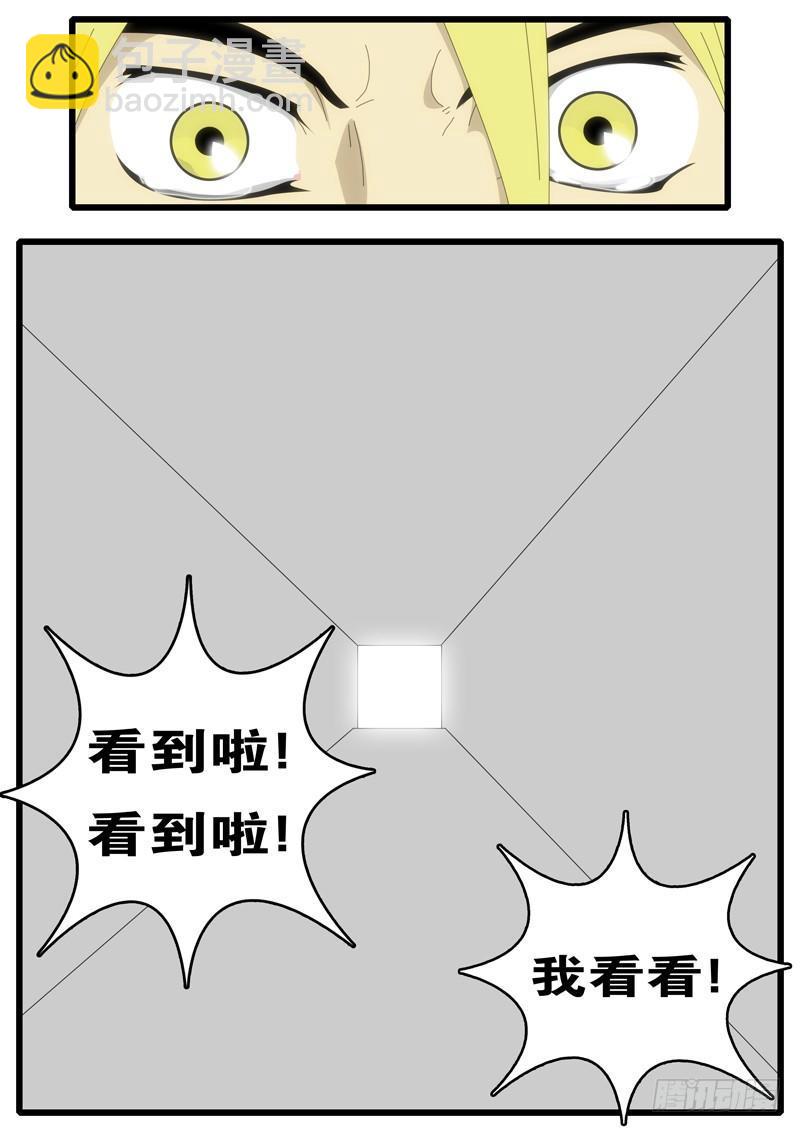 第87天 第3小时11分-第60话