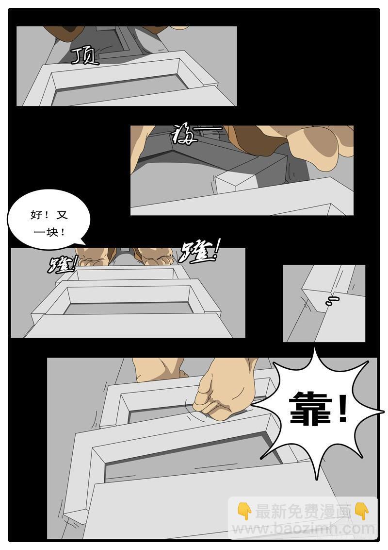 第95天 第8小时48分-第64话