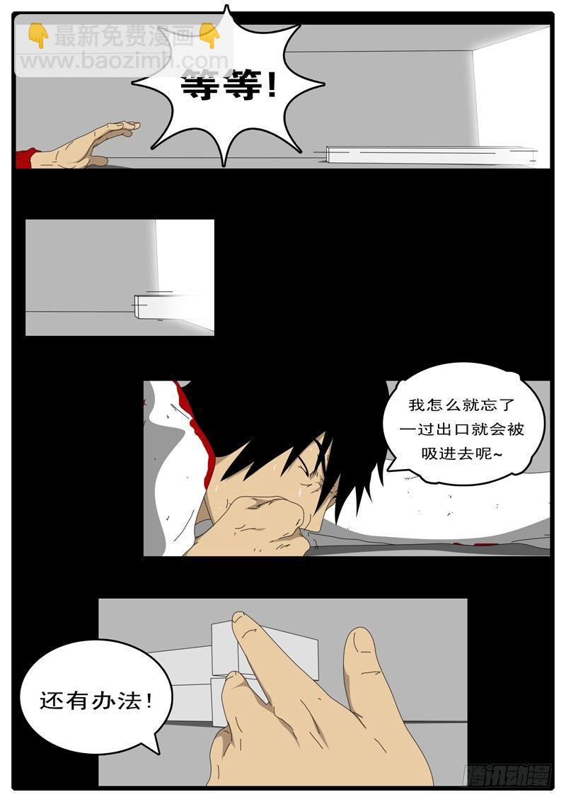 第95天 第8小时48分-第64话