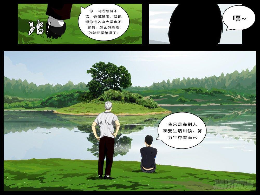 第97天 第6小时11分-第66话