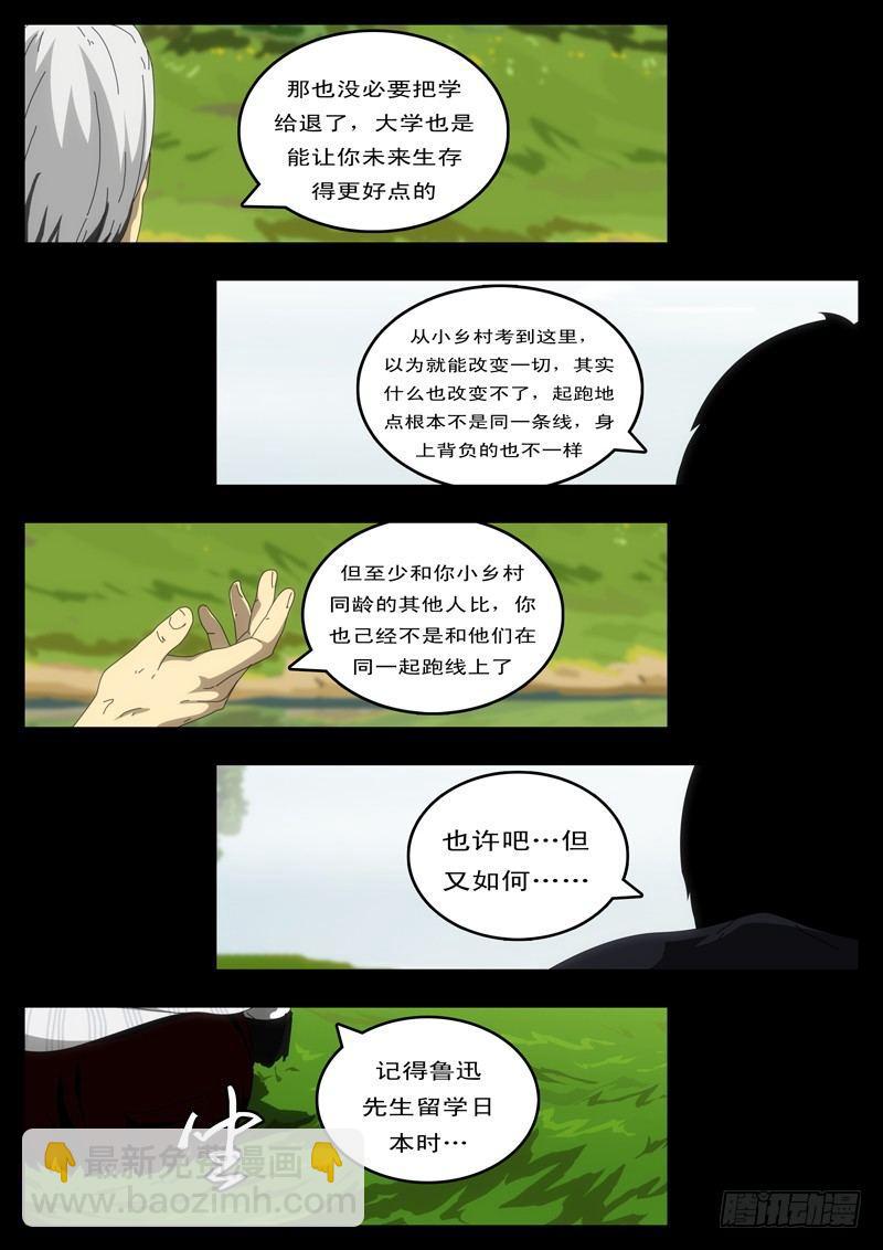 第97天 第6小时11分-第66话