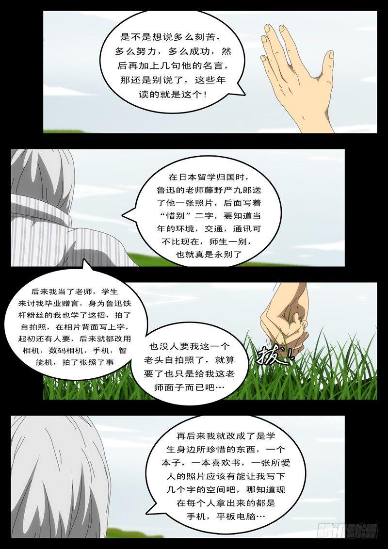 第97天 第6小时11分-第66话