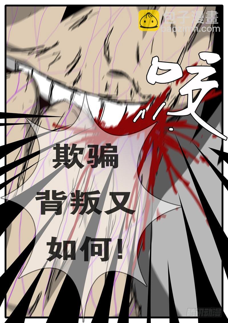 第97天 第6小时11分-第66话