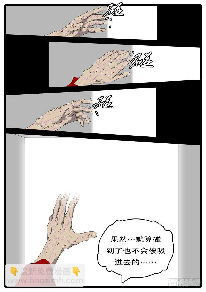 第97天 第10小时11分-第68话