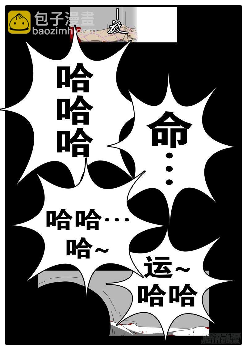 第97天 第10小时11分-第68话