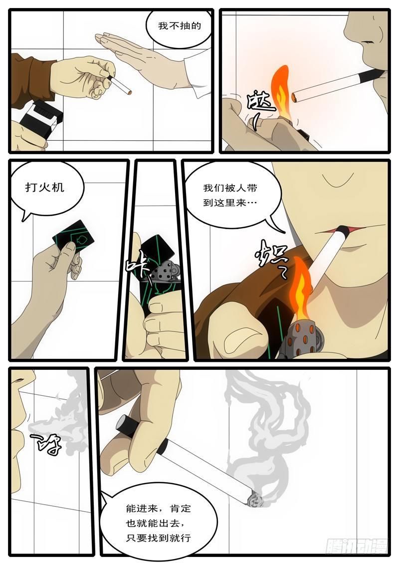 第1天 第3小时33分-第8话