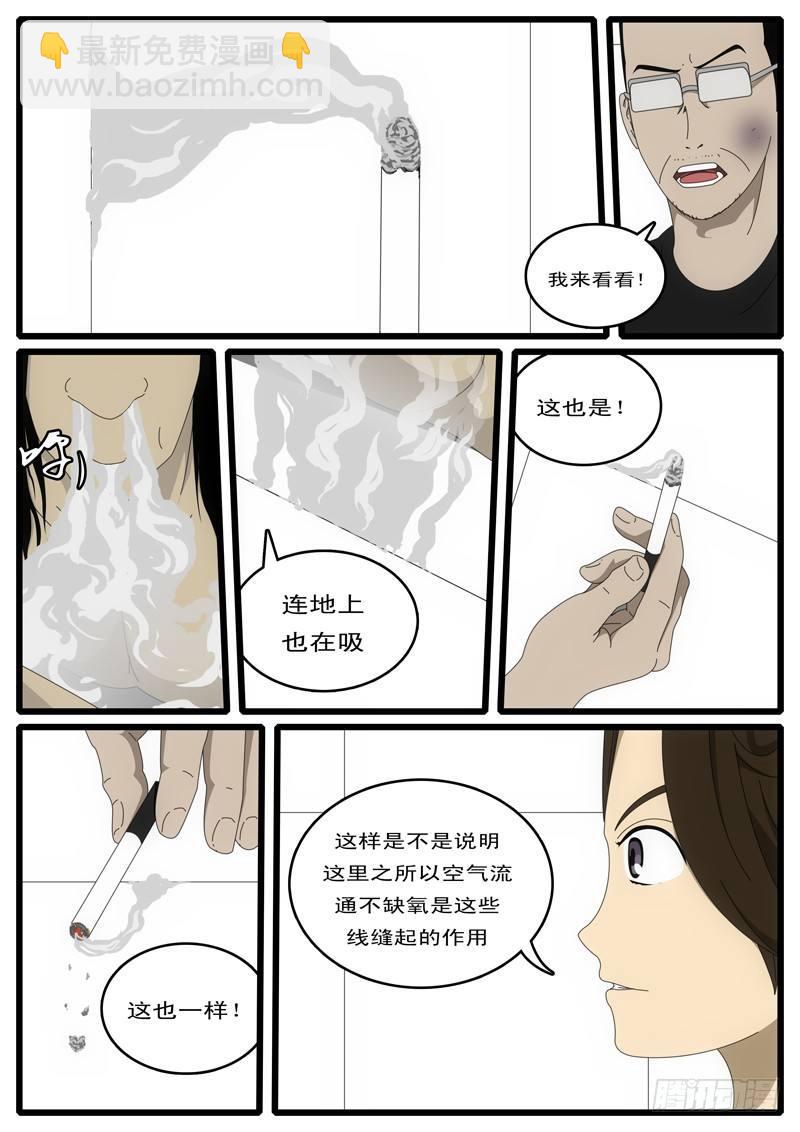 第1天 第3小时33分-第8话