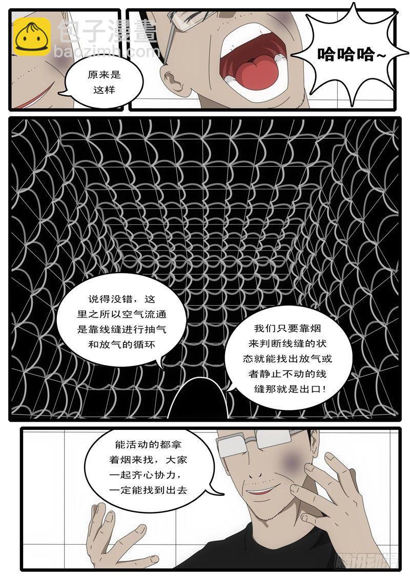 第1天 第3小时33分-第8话