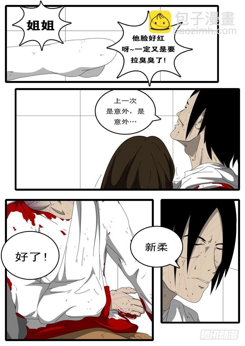 第97天 第17小时49分-第72话