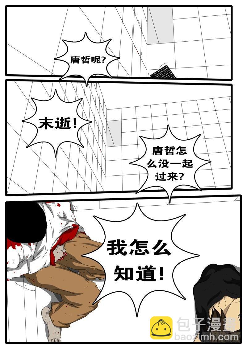 第100天 第3小时02分-第76话