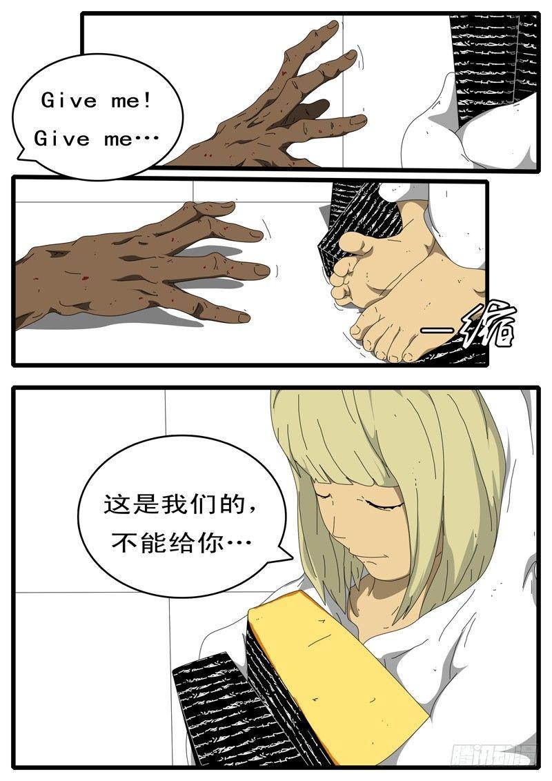 第100天 第3小时02分-第76话