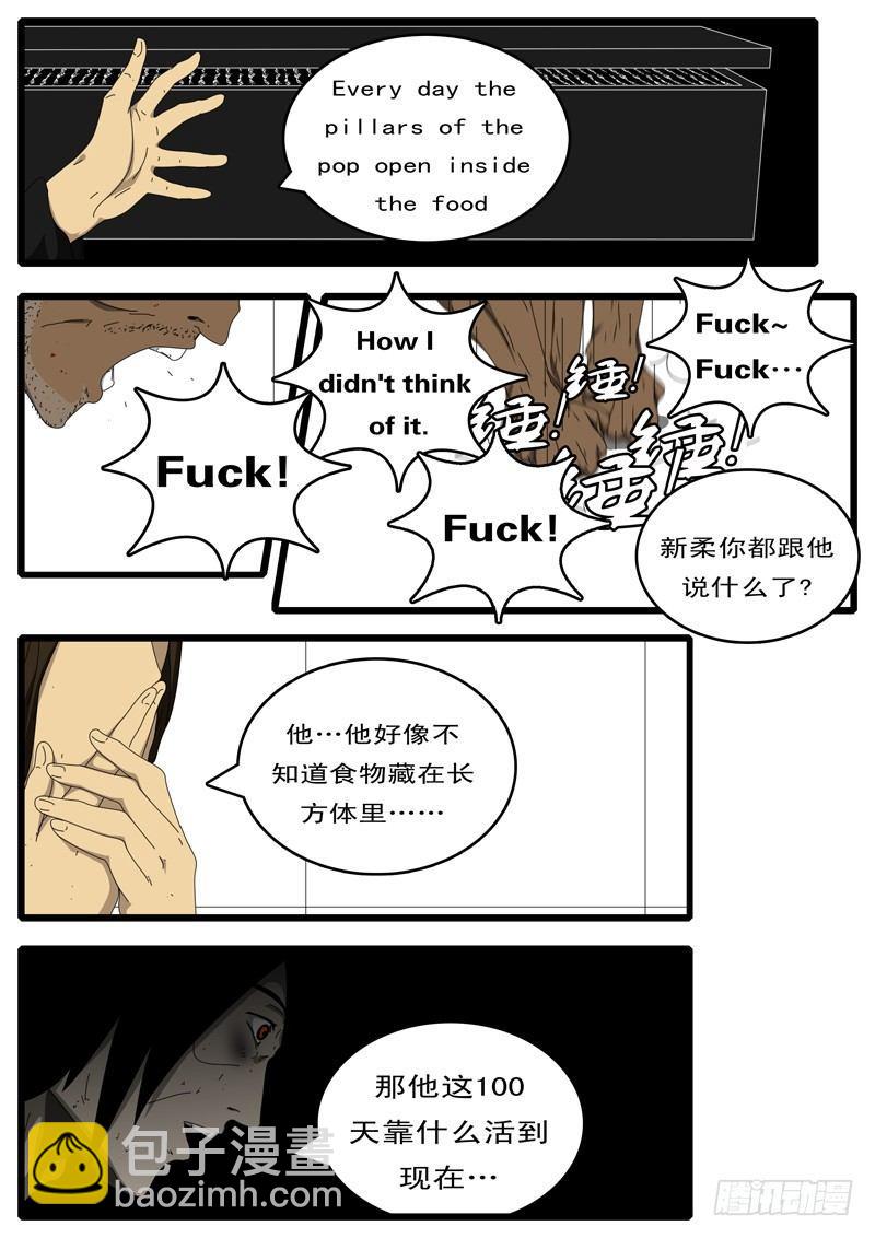 第100天 第3小时02分-第76话