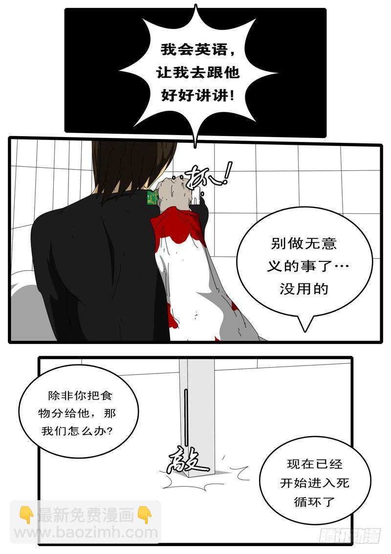 第100天 第4小时11分-第78话