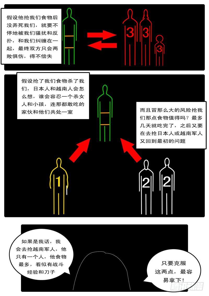 第100天 第4小时11分-第78话