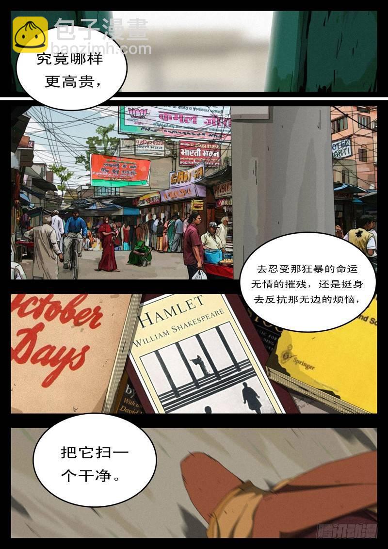 第100天第4小时57分36秒-第80话