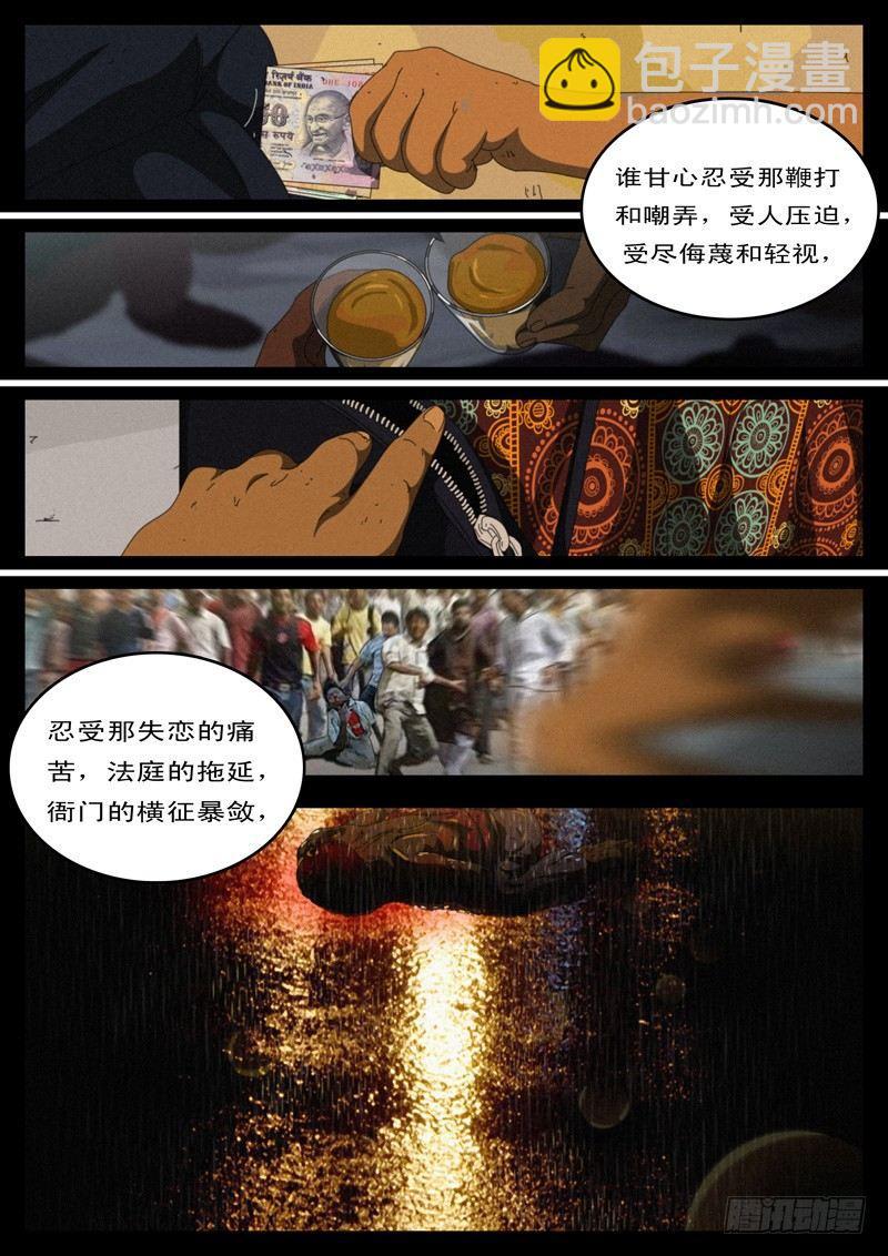 第100天第4小时57分36秒-第80话