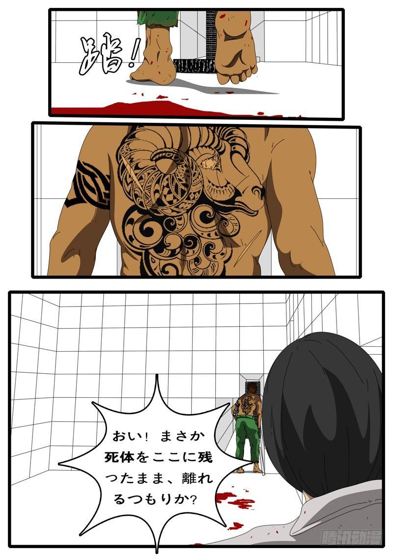 第100天 第5小时13分-第82话