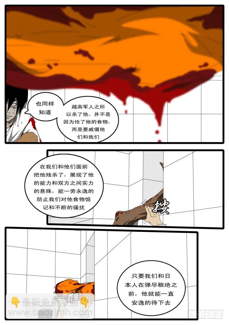 第100天 第5小时13分-第82话