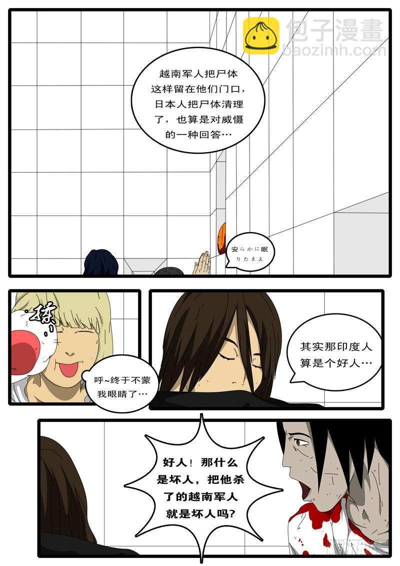 第100天 第5小时13分-第82话