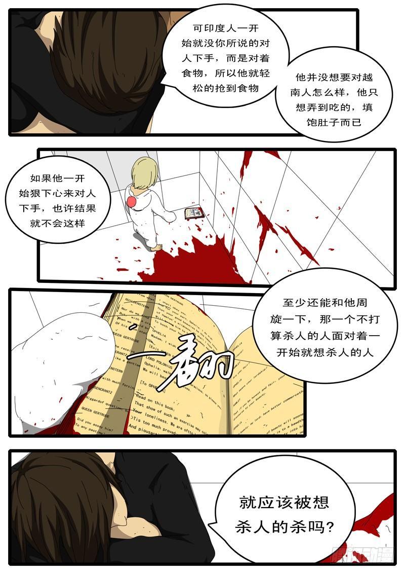 第100天 第5小时13分-第82话