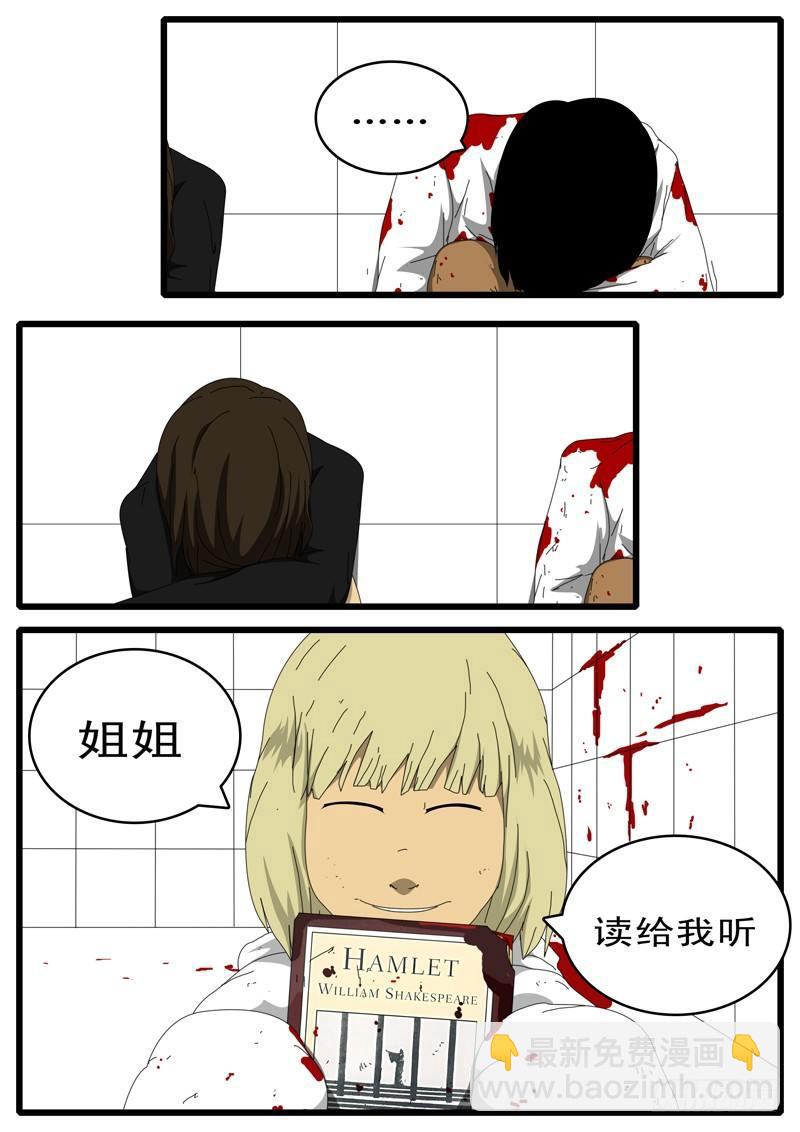 第100天 第5小时13分-第82话