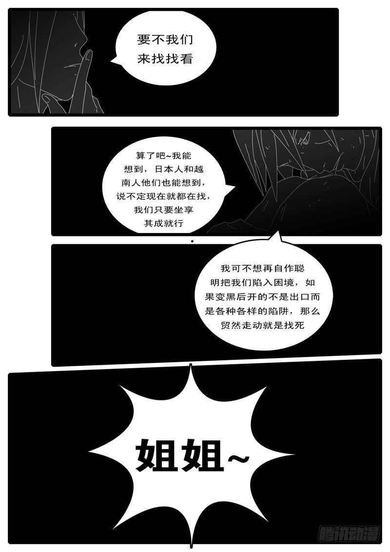 第100天 第16小时25分-第84话