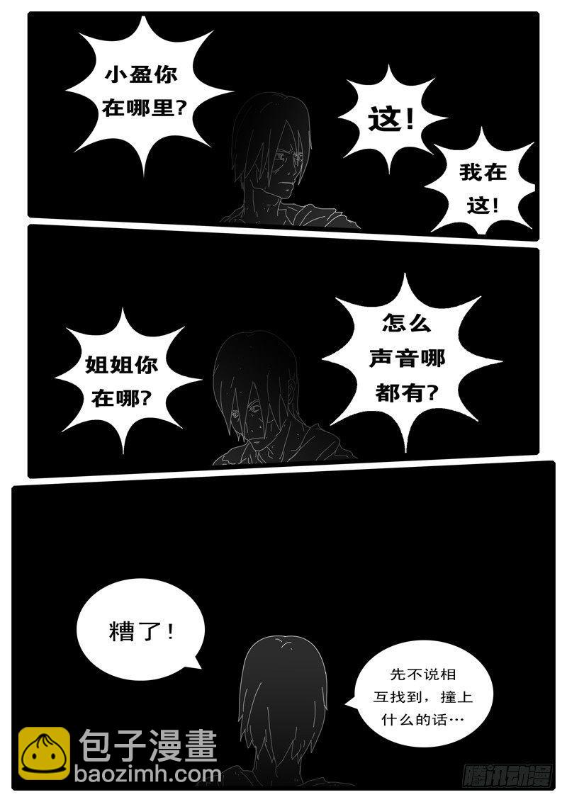 第100天 第16小时25分-第84话