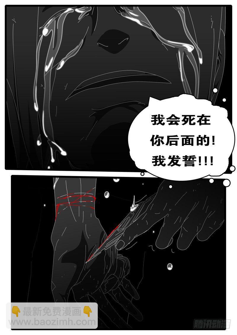 第100天 第18小时27分-第86话