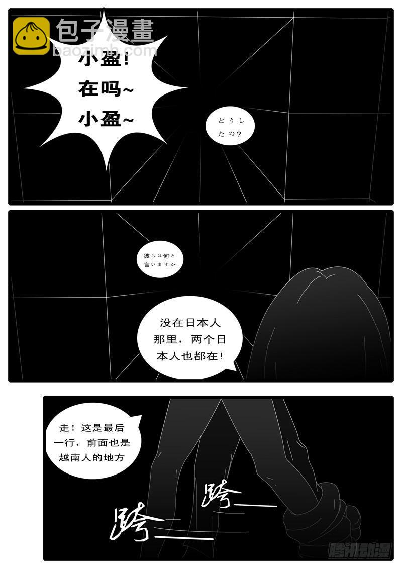 第100天 第18小时27分-第86话