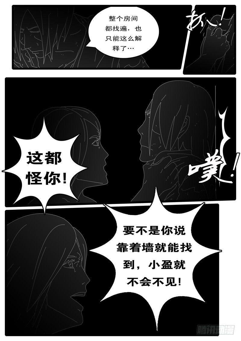 第100天 第18小时27分-第86话