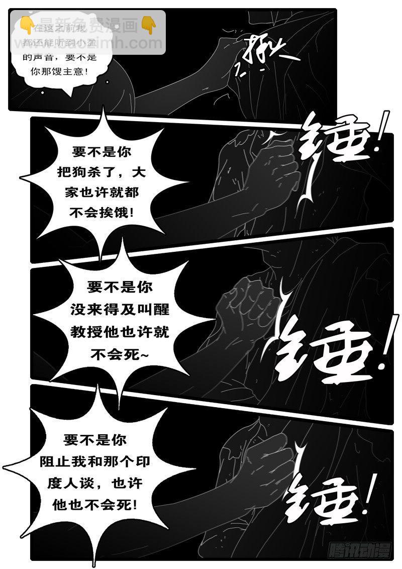 第100天 第18小时27分-第86话