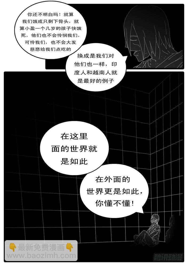 第108天 第15小时-第90话