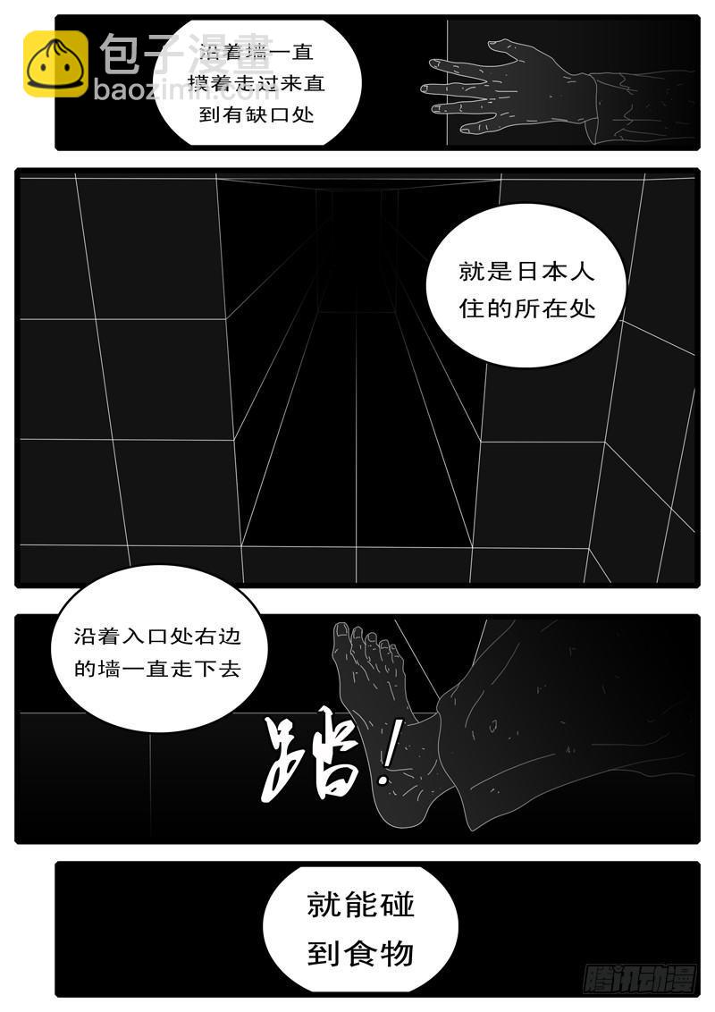 第108天 第15小时-第90话