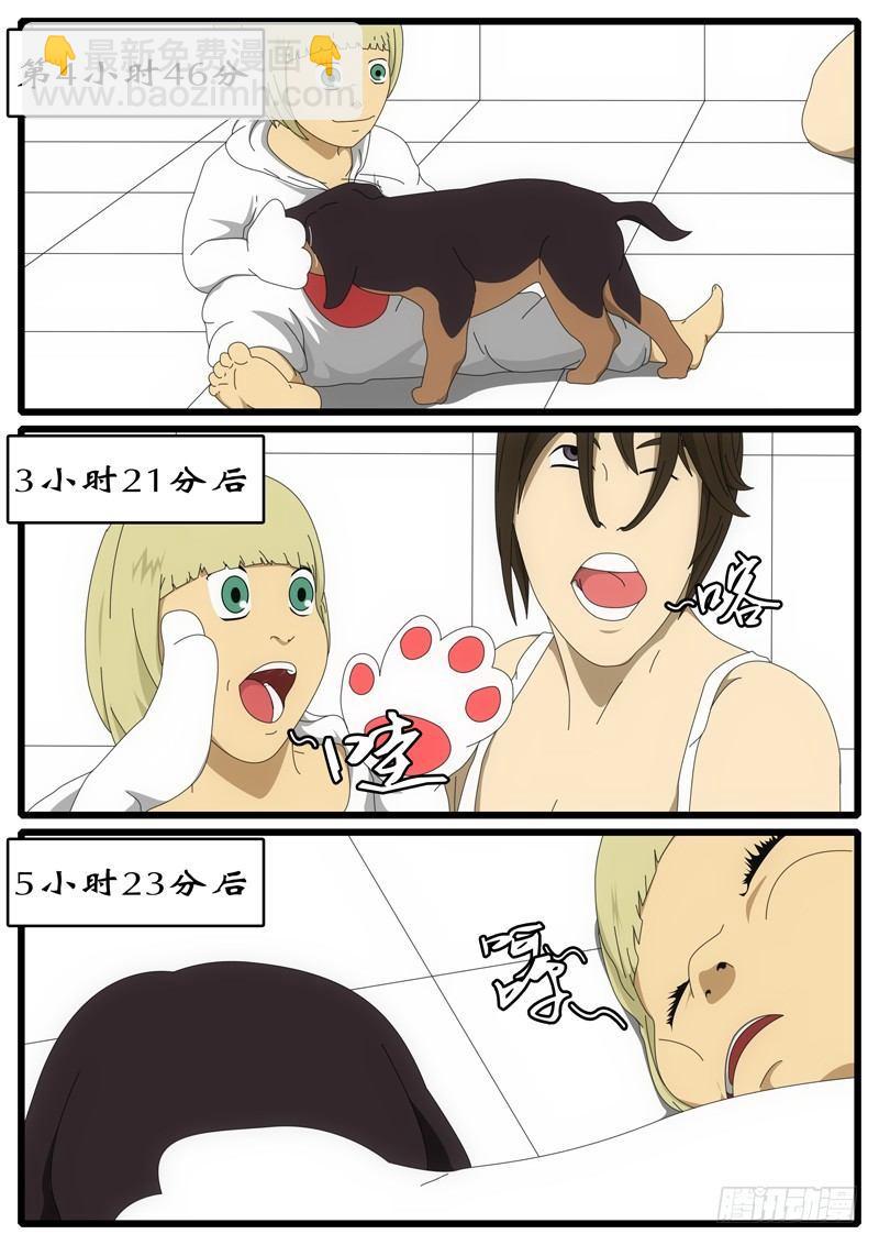 第1天 第4小时43分-第10话