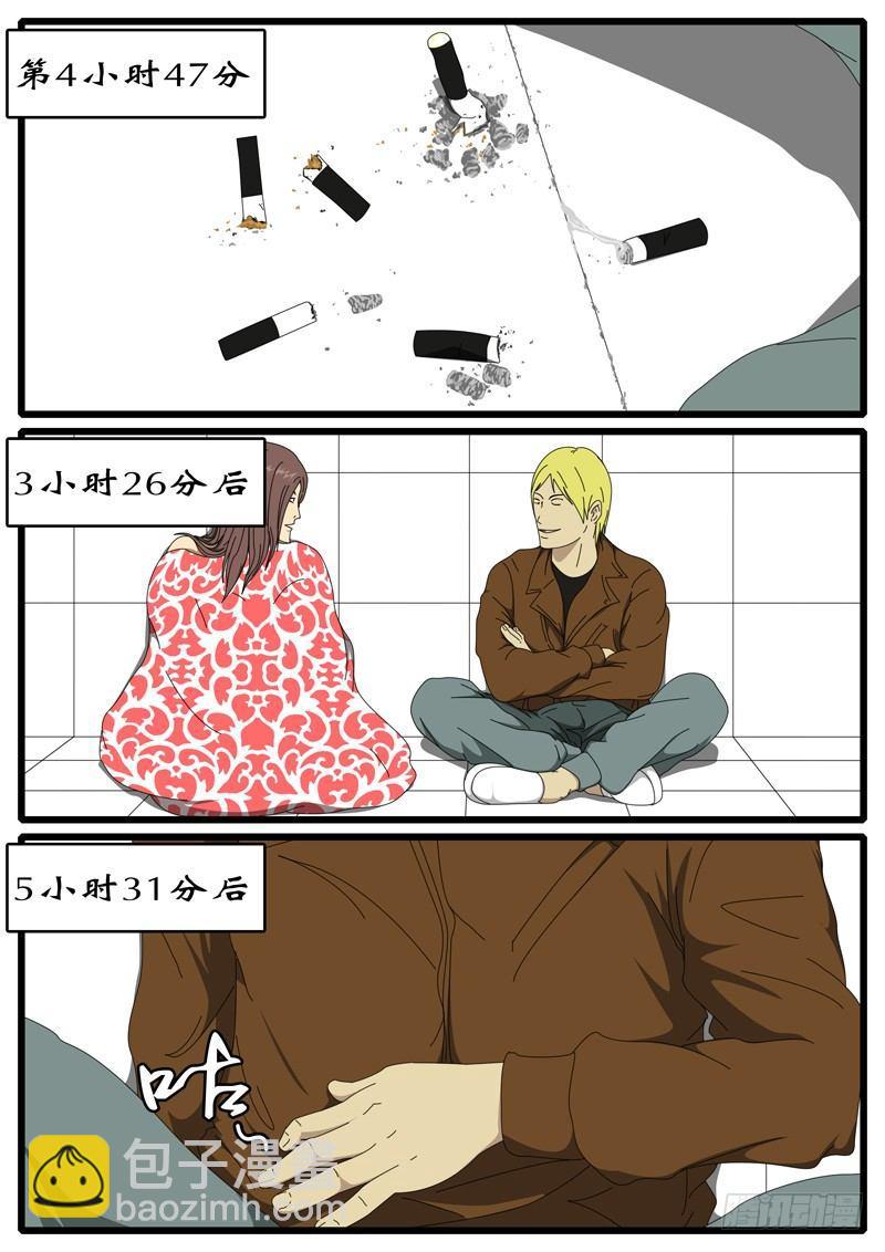 第1天 第4小时43分-第10话