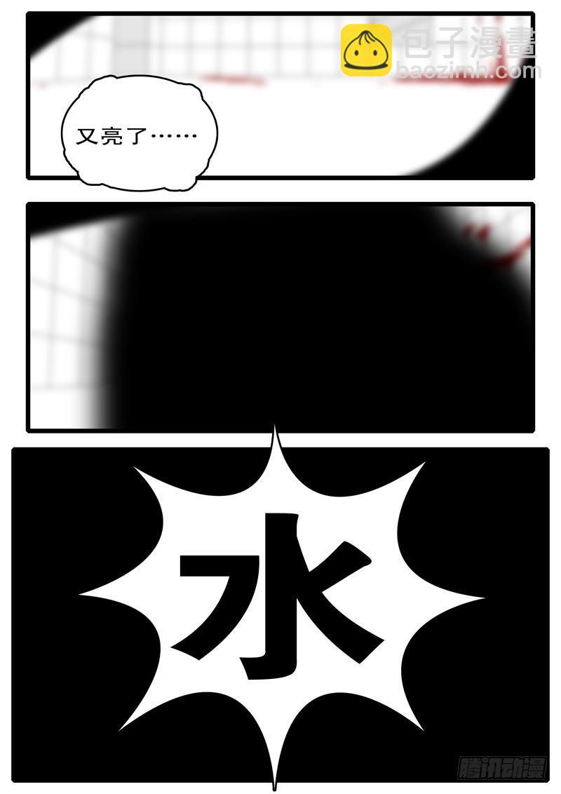 第112天 第3小时11分-第94话