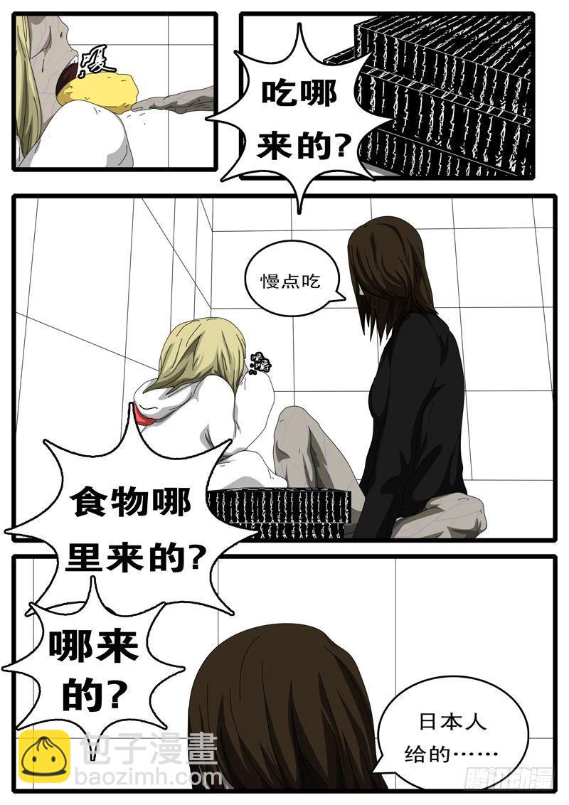 第112天 第3小时11分-第94话